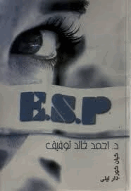 ESP