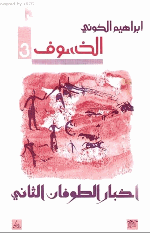 أخبار الطوفان الثاني الخسوف 3