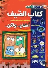 أشباح ولكن