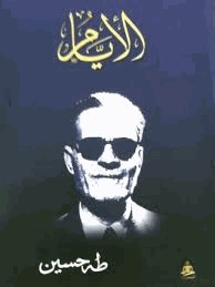 الأيام
