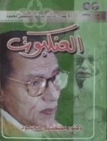 العنكبوت