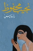 رابيدوس
