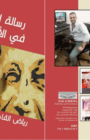 رسالة لرجل في الاربعين