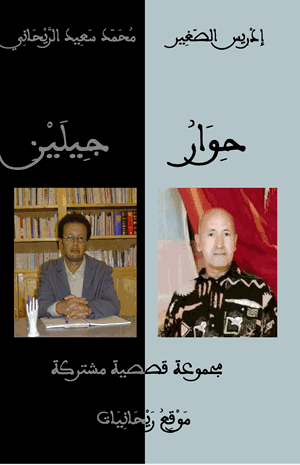 حوار جيلين