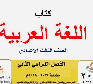 الامتحان للصف الثالث الاعدادى