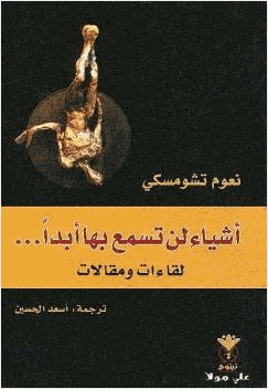 أشياء لن تسمع بها أبدا