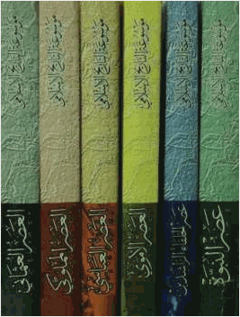 موسوعة التاريخ الإسلامي