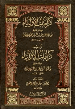 كرامات الأولياء