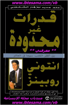 قدرات غير محدودة