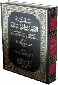 الأحاديث الصحيحة مرتبة على الأبواب الفقهية
