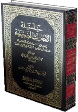 كتاب الأحاديث الصحيحة مرتبة على الأبواب الفقهية pdf