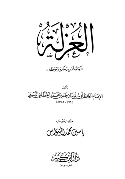 كتاب العزلة pdf