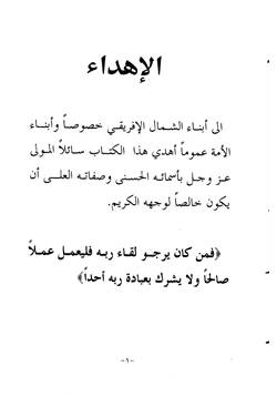 كتاب دولة الموحدين pdf
