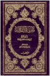 معاني القرآن وإعرابه