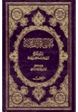 كتاب معاني القرآن وإعرابه pdf