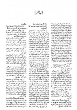 كتاب محيط المحيط قاموس مطول للغة العربية pdf