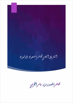 صعود بلا قيود
