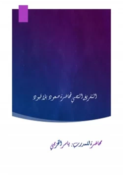 كتاب صعود بلا قيود