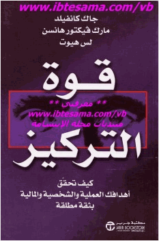 قوة التركيز