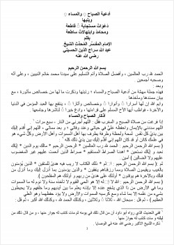 ادعية الصباح والمساء