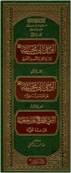 كتاب تاريخ القرآن للمستشرق الألماني تيودور نولدكه