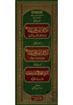 كتاب كتاب تاريخ القرآن للمستشرق الألماني تيودور نولدكه