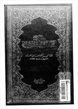 المجالس والمسايرات