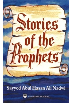 كتاب Stories of the Prophets قصص الأنبياء