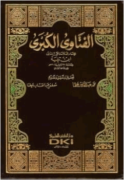 الفتاوى الكبرى
