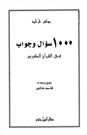 تحميل كتاب كنوز الاسرار الخفية Pdf