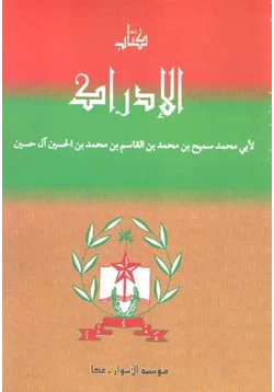 كتاب الإدراك pdf