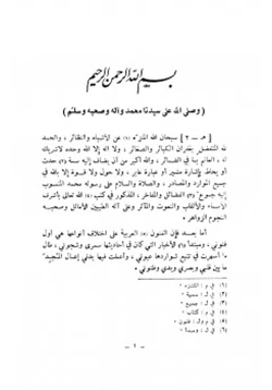 كتاب الأشباه والنظائر في النحو pdf