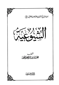 كتاب الشيوعية pdf