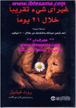 غير أي شيء تقريبا خلال يوما