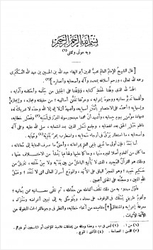 التبيان في إعراب القرآن