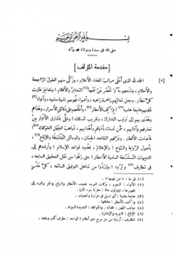 كتاب أزهار الرياض في أخبار عياض pdf