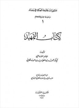 تحميل كتاب اكتب اهدافك بنفسك محمد الخالدي pdf