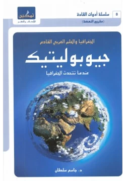 كتاب مشروع النهضة pdf