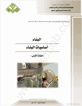 البناء
