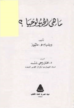 ماهي الجيولوجيا