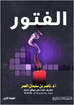تحميل كتاب نظرية الفستق صوتي مجانا