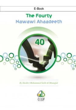 كتاب شرح الاربعين النووية باللغة الانجليزية pdf