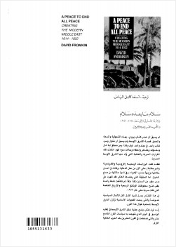 سلام ما بعده سلام