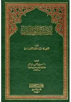 كتاب رحمة للعالمين