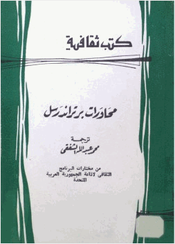 محاورات