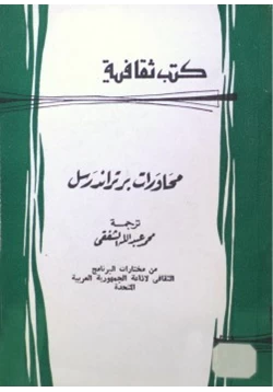 كتاب محاورات