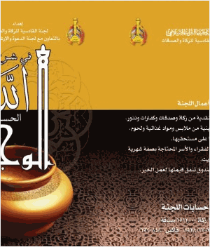 الوجيز في شرح أسماء الله الحسنى