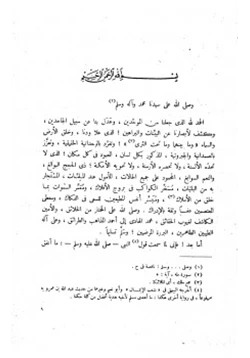 كتاب مختار الحكم ومحاسن الكلم pdf