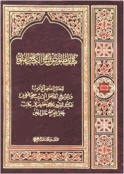 كشف الظنون عن أسامي الكتب والفنون مطابق الصفحات