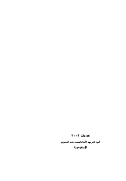 كتاب مشروع للسلام الدائم pdf